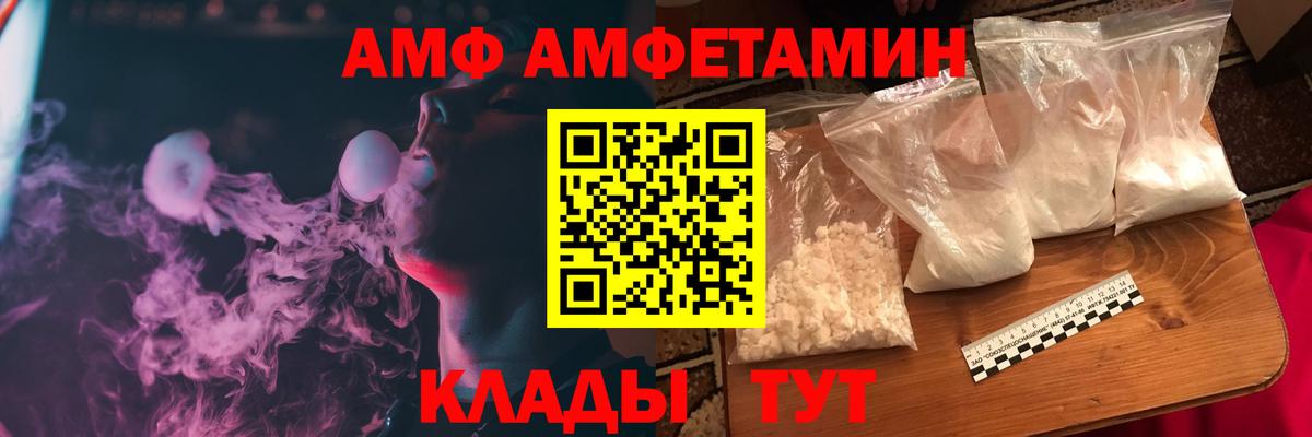 АМФЕТАМИН 97%  Вход с VPN  АМФ  Уварово 