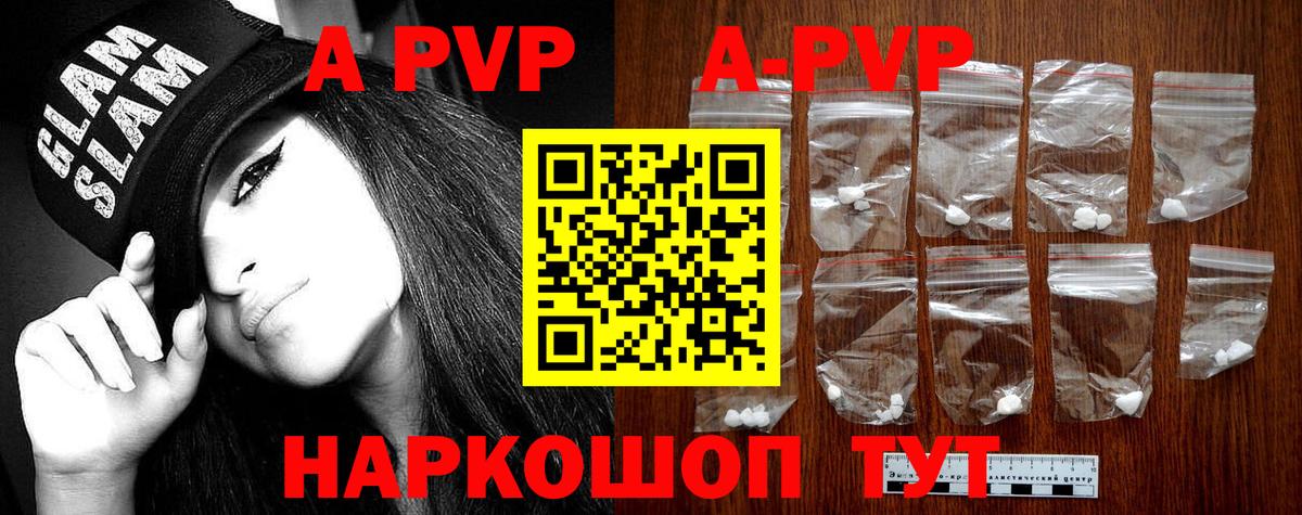 Alpha-PVP кристаллы  Alpha PVP VHQ  Уварово  А ПВП  сколько стоит  Альфа ПВП мука  Вход с VPN 