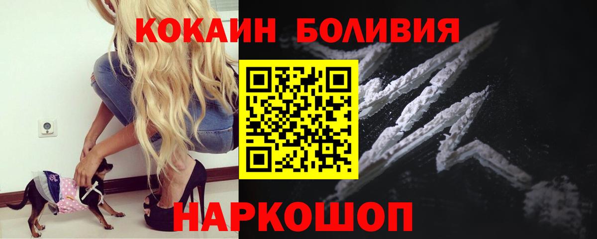 КОКАИН 99% Уварово