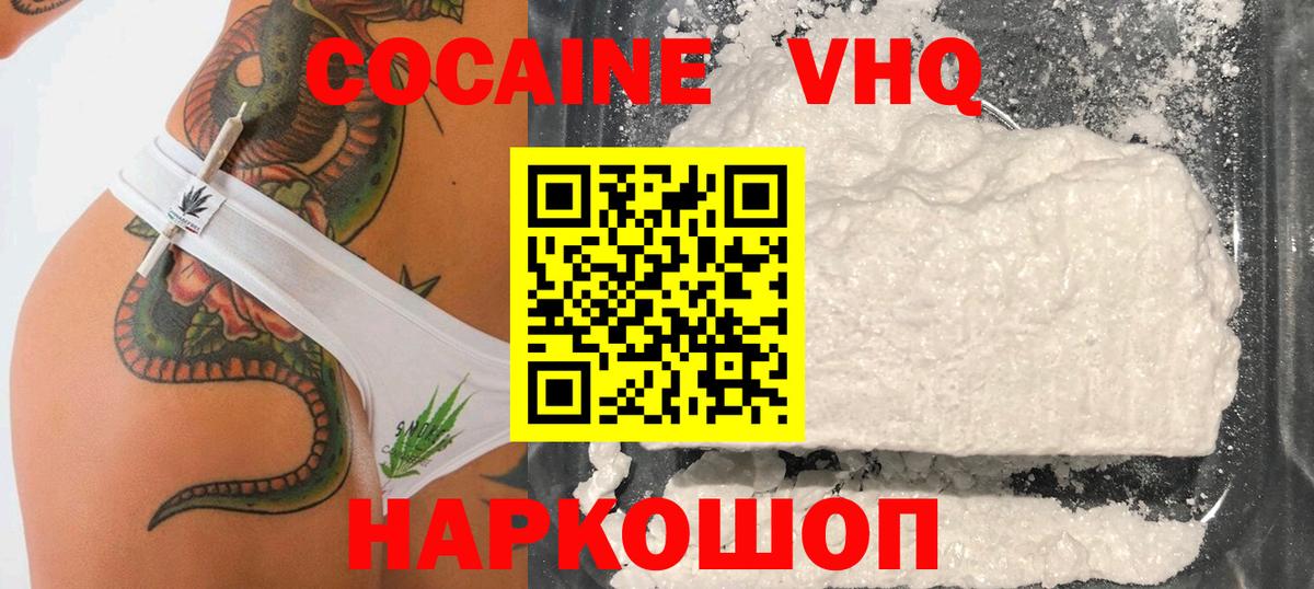  Кокаин Уварово