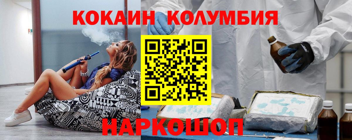 Кокаин Перу  Вход с VPN  магазин  наркотиков  Уварово  COCAIN 99% 