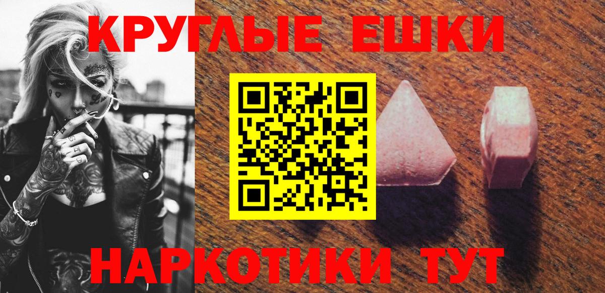Уварово  Экстази круглые  Вход с VPN 