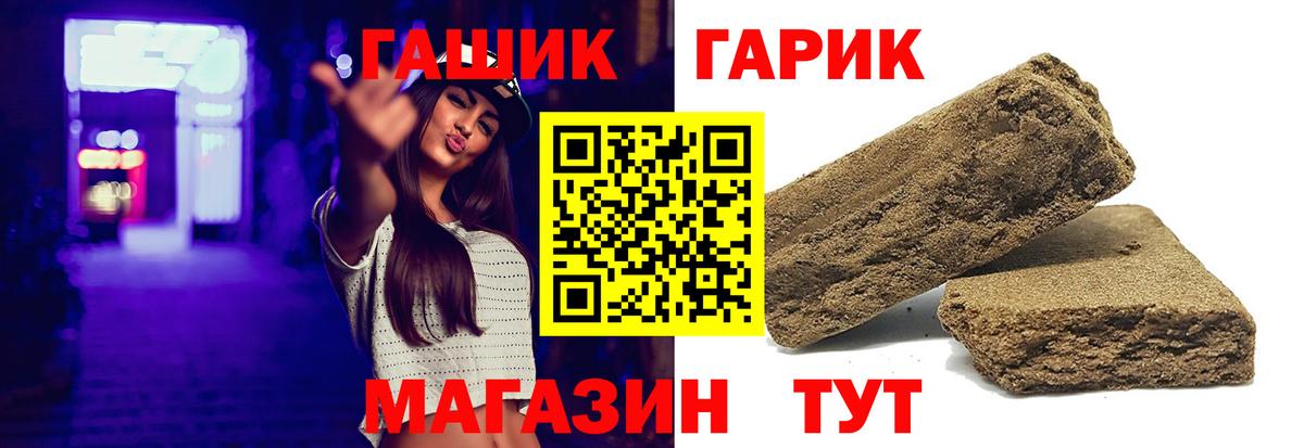 ГАШИШ гарик  Вход с VPN  Уварово 