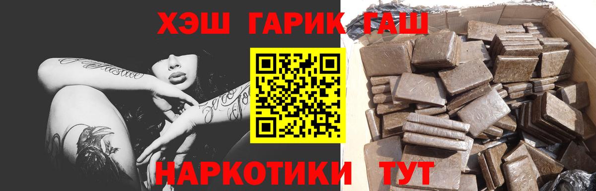 ГАШИШ убойный Уварово