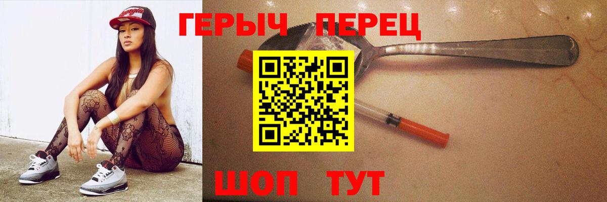 Уварово  ГЕРОИН хмурый  Вход с VPN 