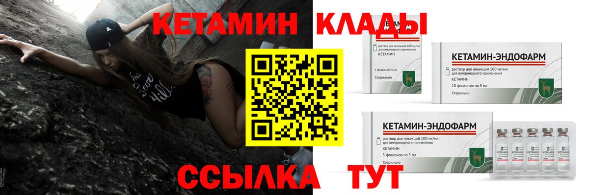 Уварово  КЕТАМИН VHQ  КЕТАМИН ketamine  Вход с VPN 