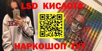 марки lsd Краснознаменск