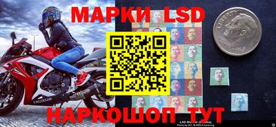 марки lsd Краснознаменск