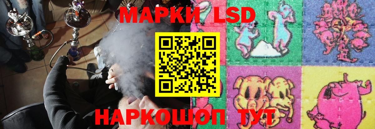 ЛСД экстази кислота Уварово