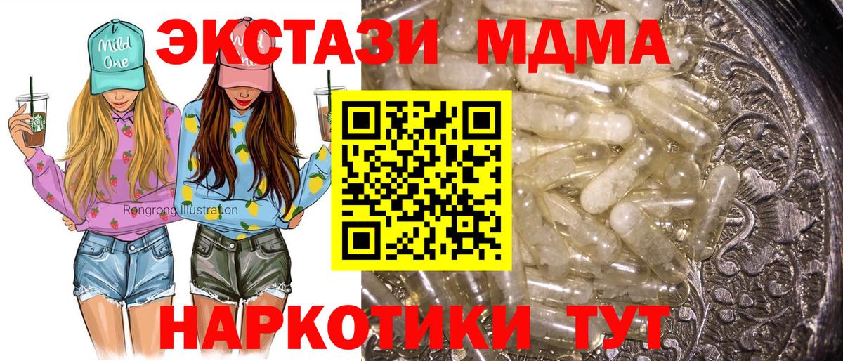 МДМА Molly Уварово