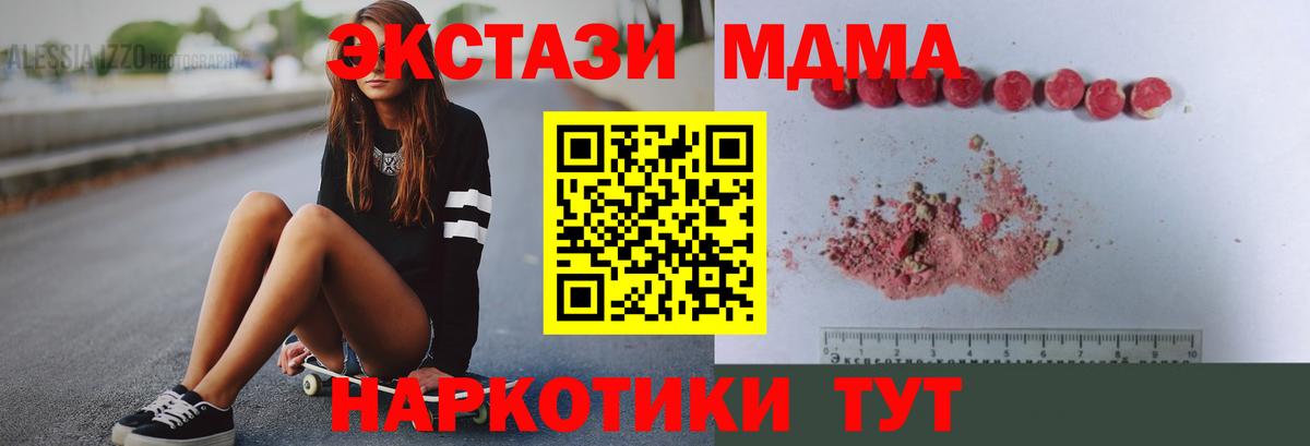 МДМА  МДМА VHQ  Вход с VPN  Уварово 