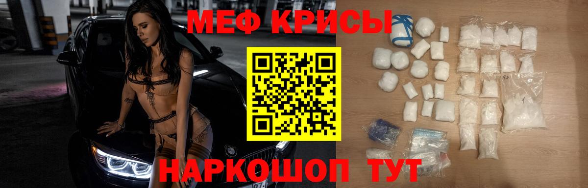 Мефедрон кристаллы  МЯУ-МЯУ мука  Меф  Вход с VPN  цена наркотик  Уварово 