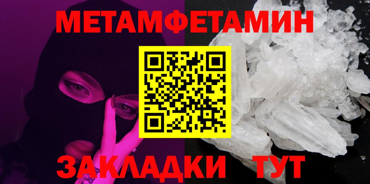 Первитин витя Уварово