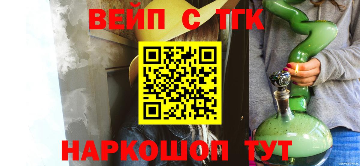Уварово  ТГК гашишное масло  Вход с VPN 