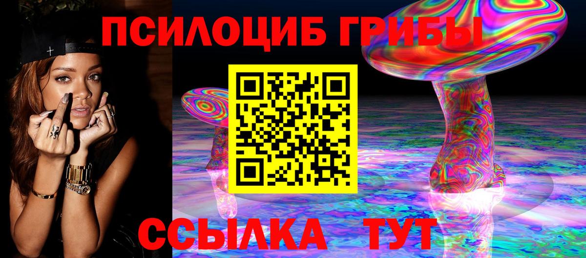 Уварово  Галлюциногенные грибы MAGIC MUSHROOMS  Вход с VPN 